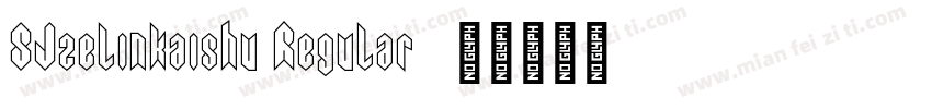 SJzelinkaishu Regular字体转换